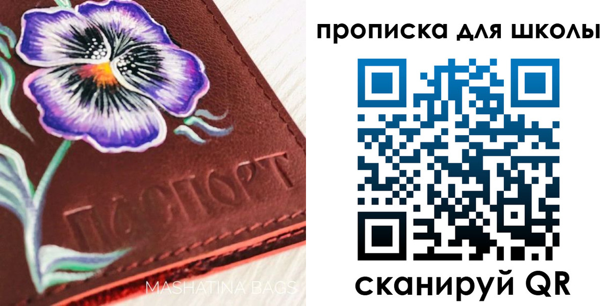 временная регистрация поиск в Меленках