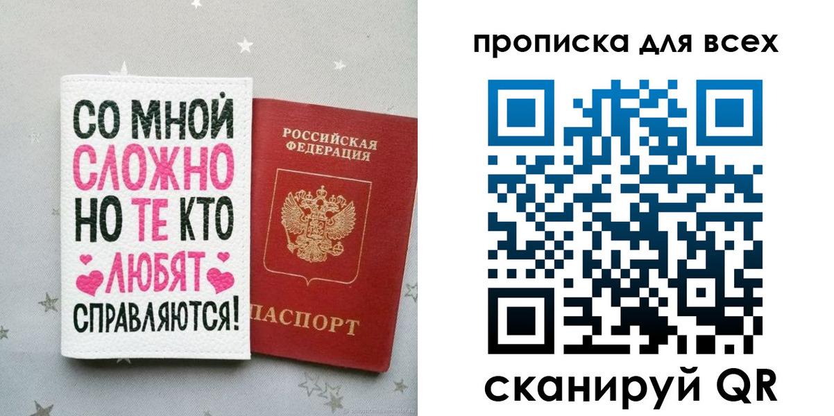 прописка паспорт в Меленках