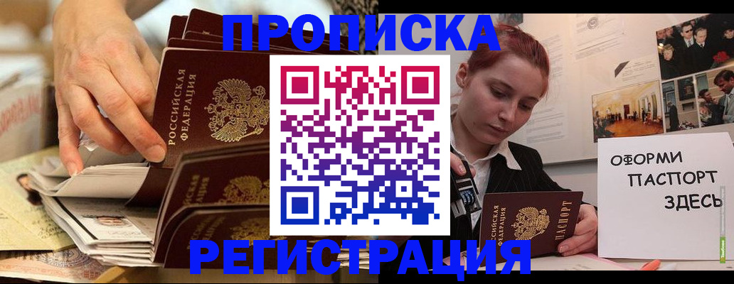 прописка для военкомата в Меленках