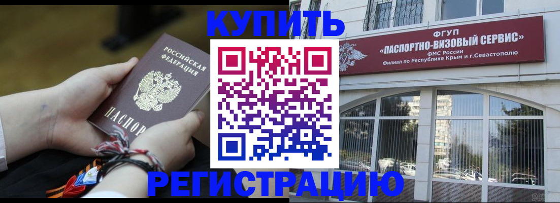 прописка для работы в Меленках