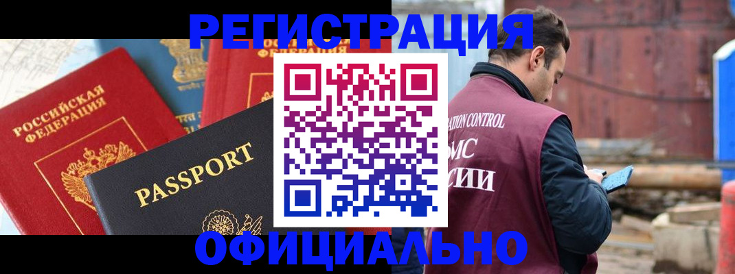 прописка для кредита в Меленках