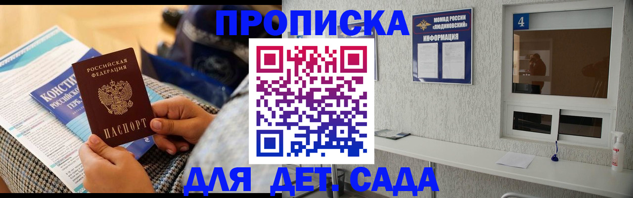 временная регистрация в квартире в Меленках