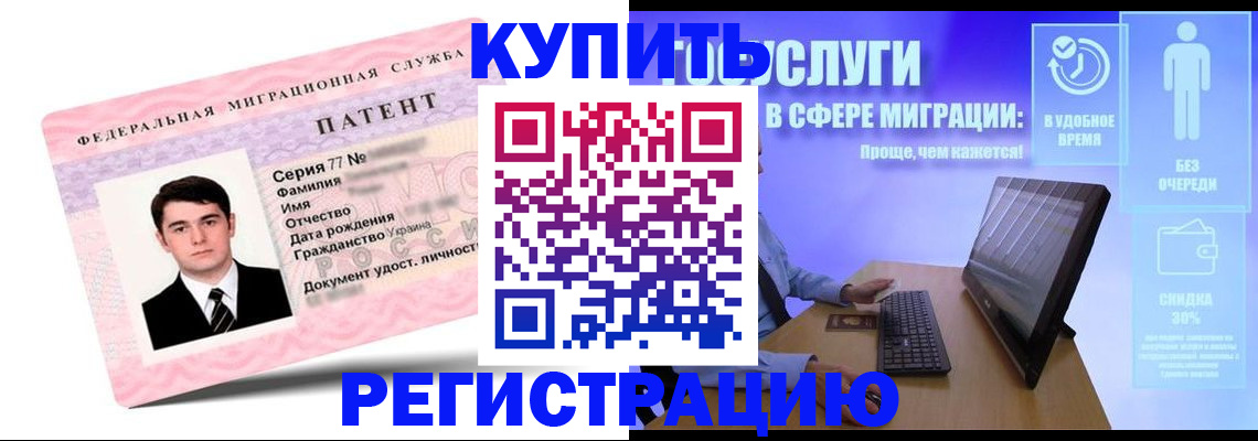 прописка регистрация в Меленках