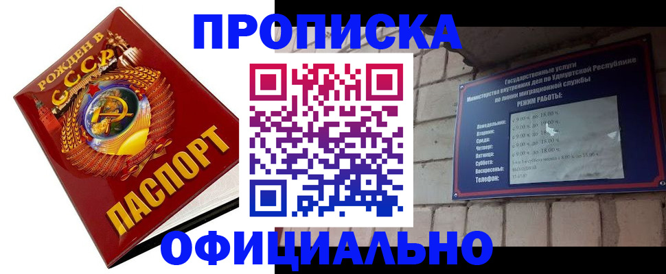 временная регистрация гарантия в Меленках
