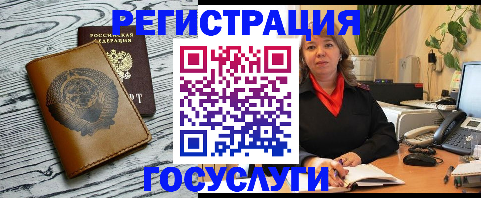 временная регистрация законно в Меленках